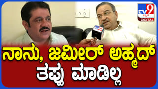 ದಾವಣಗೆರೆ ಬೈ-ಎಲೆಕ್ಷನ್: ಕಾಂಗ್ರೆಸ್​ನಲ್ಲಿ ಶುರುವಾಗಿದೆಯಾ ಕೋಲ್ಡ್ ವಾರ್? ಪರಿಷತ್ ಸದಸ್ಯ ಅಬ್ದುಲ್ ಜಬ್ಬಾರ್ ಹೇಳಿದ್ದಿಷ್ಟು