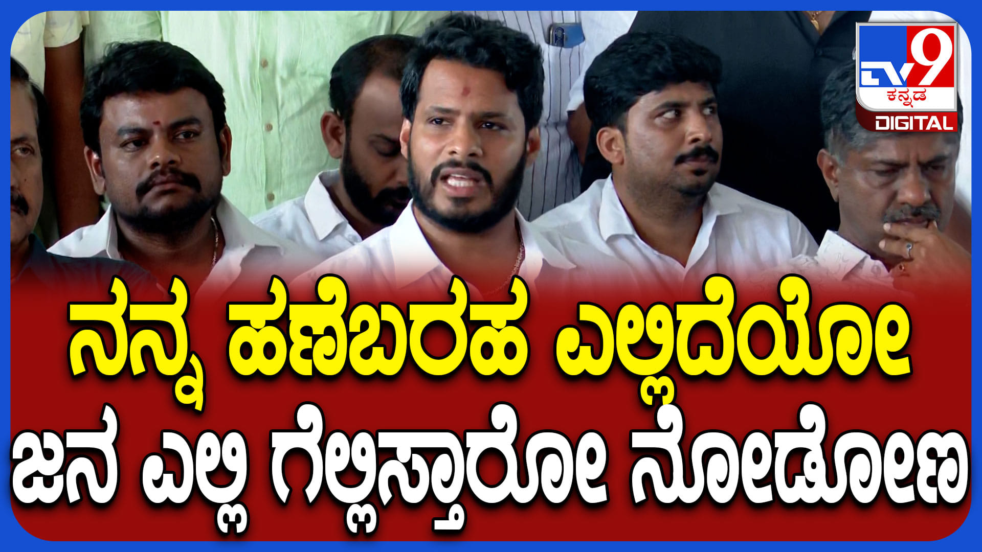 ಮುಂಬರುವ ಚುನಾವಣೆಯಲ್ಲಿ ಸ್ಪರ್ಧಿಸುವ ಬಗ್ಗೆ ನಿಖಿಲ್ ಕುಮಾರಸ್ವಾಮಿ ಅಚ್ಚರಿ ಮಾತು