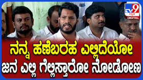 ಮುಂಬರುವ ಚುನಾವಣೆಯಲ್ಲಿ ಸ್ಪರ್ಧಿಸುವ ಬಗ್ಗೆ ನಿಖಿಲ್ ಅಚ್ಚರಿ ಮಾತು