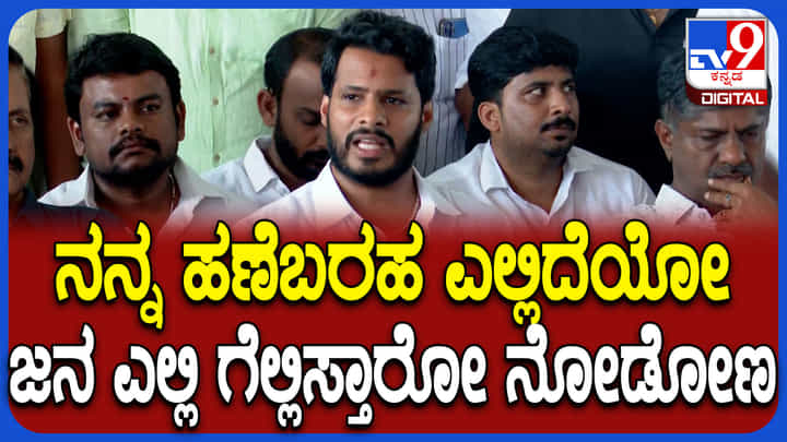 ಮುಂಬರುವ ಚುನಾವಣೆಯಲ್ಲಿ ಸ್ಪರ್ಧಿಸುವ ಬಗ್ಗೆ ನಿಖಿಲ್ ಕುಮಾರಸ್ವಾಮಿ ಅಚ್ಚರಿ ಮಾತು ಮುಂಬರುವ ಚುನಾವಣೆಯಲ್ಲಿ ಸ್ಪರ್ಧಿಸುವ ಬಗ್ಗೆ ನಿಖಿಲ್ ಕುಮಾರಸ್ವಾಮಿ ಅಚ್ಚರಿ ಮಾತು