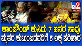 ಮಳೆಗೆ 7 ಜನ ಸಾವು: ಮೃತರ ಕುಟುಂಬಕ್ಕೆ 5 ಲಕ್ಷ ರೂ ಪರಿಹಾರ ಘೋಷಿಸಿದ ಸಿಎಂ