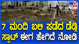 ಬೀದರ್‌: ಭಾಲ್ಕಿಯಲ್ಲಿ ಭೀಕರ ಅಪಘಾತ, ಬೈಕ್-ಕಾರು ಮುಖಾಮುಖಿ ಡಿಕ್ಕಿಯಾಗಿ ಮೂವರು ಯುವಕರ ದುರ್ಮರಣ