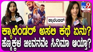 Horoscope Today: ಇಂದು ಈ ರಾಶಿಯವರಿಗೆ ಅನಾರೋಗ್ಯ ಕಾಡಬಹುದು!