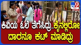 CET ಪರೀಕ್ಷೆ: ಆಭರಣ ಧರಿಸಿ ಬಂದಿದ್ದ ವಿದ್ಯಾರ್ಥಿಗಳಿಗೆ ಶಾಕ್​​