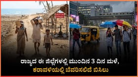 ಏ.9ರಿಂದ 11 ರವರೆಗೆ ಕರಾವಳಿಗೆ ಬಿಸಿಲಿನ ಪೆಟ್ಟು