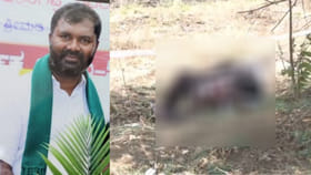 ನಾಪತ್ತೆಯಾಗಿದ್ದ ಕಾಂಗ್ರೆಸ್​​ ಮುಖಂಡ ಶವವಾಗಿ ಪತ್ತೆ