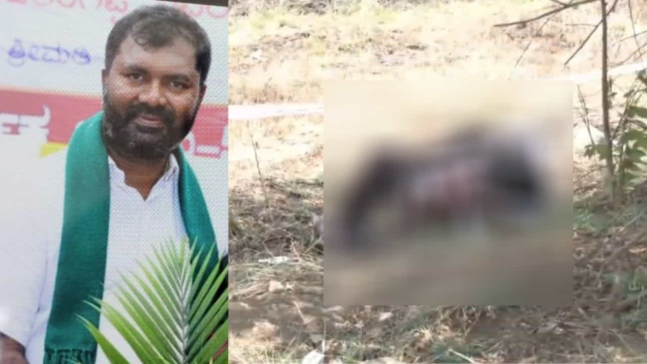 ನಾಪತ್ತೆಯಾಗಿದ್ದ ಕಾಂಗ್ರೆಸ್​​ ಮುಖಂಡ ಶವವಾಗಿ ಪತ್ತೆ: ನಡೀತಾ ಭೀಕರ ಕೊಲೆ?