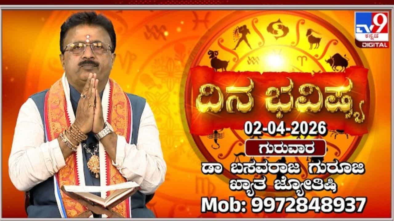 ಗ್ರಹಗತಿಗಳ ಬದಲಾವಣೆ: ಇಂದು ಮಧ್ಯಾಹ್ನ ಮೀನ ರಾಶಿಗೆ ಕುಜ ಸಂಚಾರ; 12 ರಾಶಿಗಳ ಮೇಲೆ ಇದರ ಪ್ರಭಾವವೇನು? ಗ್ರಹಗತಿಗಳ ಬದಲಾವಣೆ: ಇಂದು ಮಧ್ಯಾಹ್ನ ಮೀನ ರಾಶಿಗೆ ಕುಜ ಸಂಚಾರ; 12 ರಾಶಿಗಳ ಮೇಲೆ ಇದರ ಪ್ರಭಾವವೇನು?