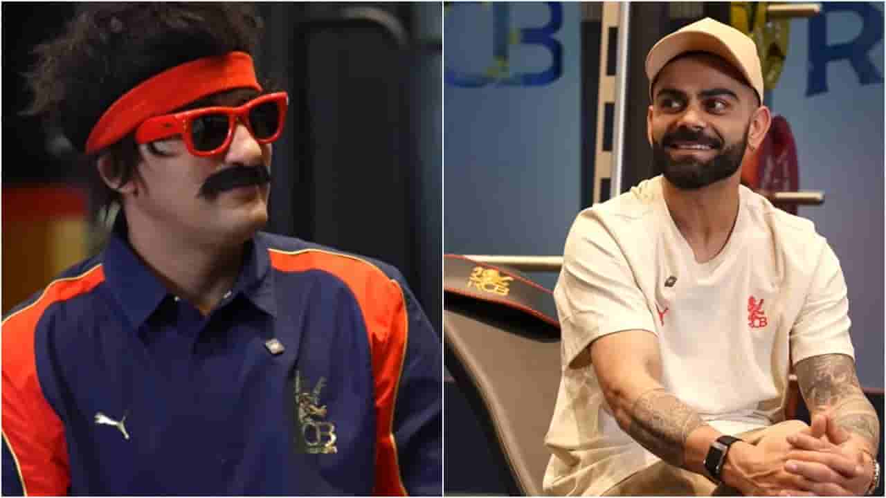 ‘ಎಲ್ಲೂ ಇಲ್ಲ ಅಂದ್ರೆ ಕೊನೆಗೆ ಸ್ಯಾಂಡಲ್ವುಡ್ನಲ್ಲಾದರೂ ಕೆಲಸ ಮಾಡಬಹುದು’; ವಿರಾಟ್ ಕೊಹ್ಲಿ