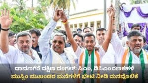 ಮುಸ್ಲಿಂ ಮುಖಂಡರ ಮನೆಗಳಿಗೆ ಭೇಟಿ ನೀಡಿ ಸಿಎಂ, ಡಿಸಿಎಂ ಮನವೊಲಿಕೆ