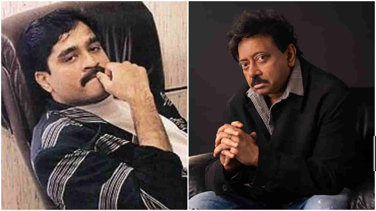 ನನ್ನ ಯಶಸ್ಸಿಗೆ ದಾವುದ್ ಇಬ್ರಾಹಿಂ ಕಾರಣ: ರಾಮ್ ಗೋಪಾಲ್ ವರ್ಮಾ ವಿವಾದಾತ್ಮಕ ಹೇಳಿಕೆ