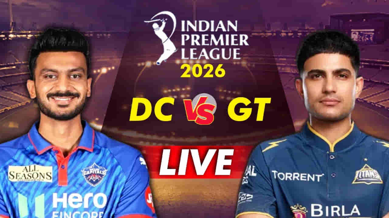 DC vs GT IPL 2026 Live Score: ಡೆಲ್ಲಿಗೆ ಉತ್ತಮ ಆರಂಭ