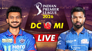 DC vs MI Playing XI: ಟಾಸ್ ಗೆದ್ದ ಡೆಲ್ಲಿ; ನಾಯಕ ಸೇರಿದಂತೆ ಮುಂಬೈ ತಂಡದಲ್ಲಿ 3 ಬದಲಾವಣೆ