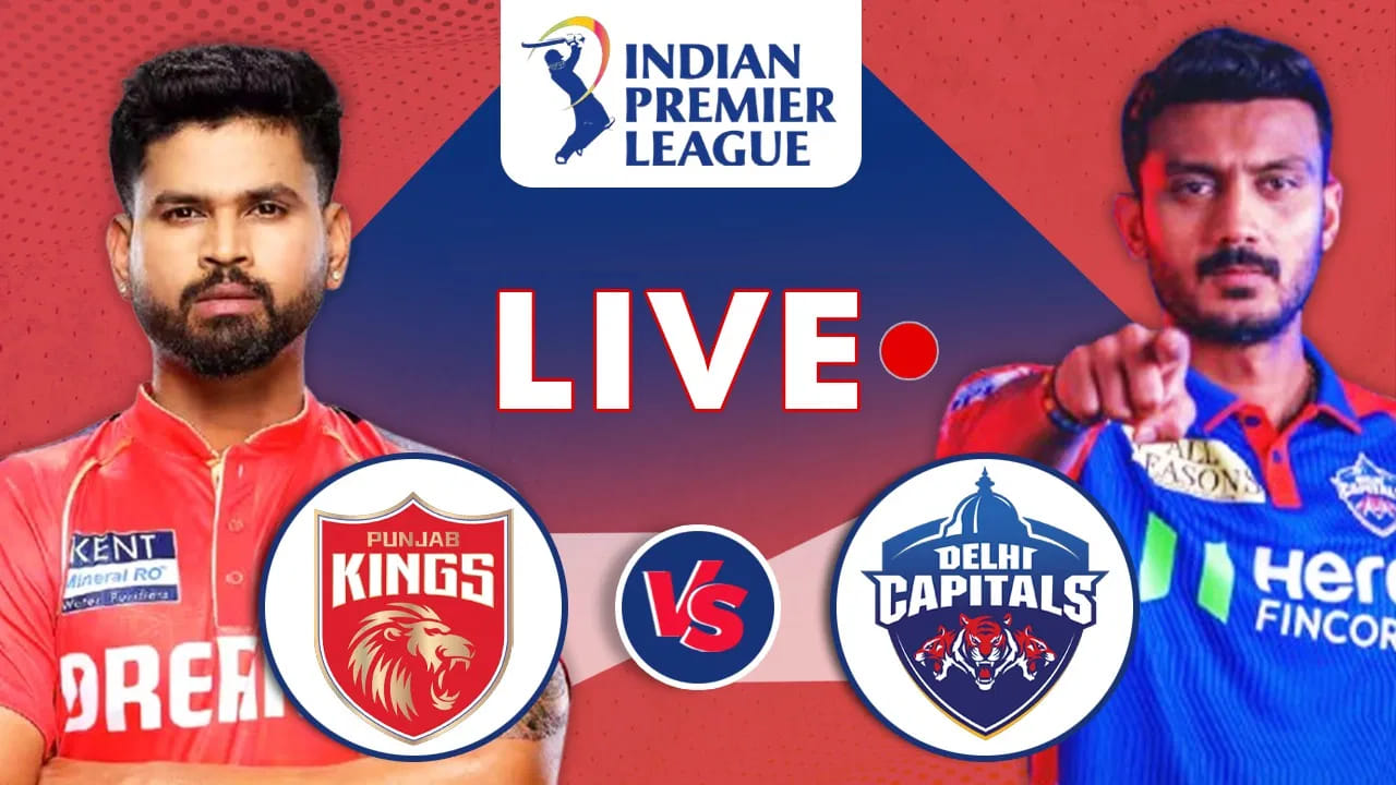 DC vs PBKS IPL 2026 Live Score: ಟಾಸ್ ಗೆದ್ದ ಡೆಲ್ಲಿ ಬ್ಯಾಟಿಂಗ್ ಆಯ್ಕೆ