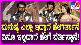 ‘ಬೆಂಗಳೂರು ಇನ್’ ಸಿನಿಮಾ ಮತ್ತು ನಟಿ ಅನುಷಾ ರೈ ಬಗ್ಗೆ ಧರ್ಮ ಕೀರ್ತಿ ಮಾತು