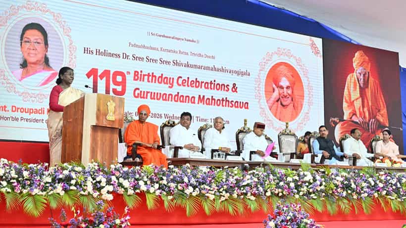 ಶಿವಕುಮಾರ ಸ್ವಾಮೀಜಿ ಜನ್ಮದಿನೋತ್ಸವ: ಸಿದ್ಧಗಂಗಾ ಮಠದ ಗುಣಗಾನ ಮಾಡಿದ ರಾಷ್ಟ್ರಪತಿ ದ್ರೌಪದಿ ಮುರ್ಮು