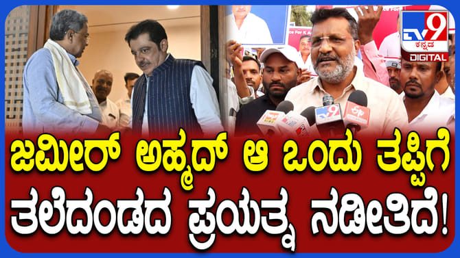 ದಾವಣಗೆರೆಯಲ್ಲಿ ಭುಗಿಲೆದ್ದ ಆಕ್ರೋಶ: ಕಾಂಗ್ರೆಸ್​​ಗೆ ಖಡಕ್ ಎಚ್ಚರಿಕೆ ಸಂದೇಶ