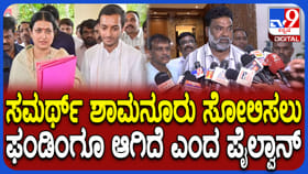 ದಾವಣಗೆರೆ ಉಪಚುನಾವಣೆ: ಕಾಂಗ್ರೆಸ್ ಅಭ್ಯರ್ಥಿಯನ್ನ ಸೋಲಿಸಲು ಫಂಡಿಂಗ್​​