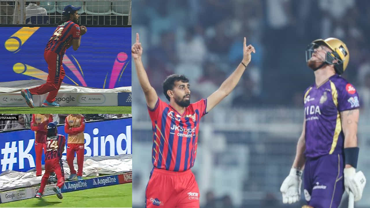 KKR vs LSG: ಅಂಪೈರ್ಗಳ ಅಜಾಗರೂಕತೆ; ಕೆಕೆಆರ್ಗೆ ಮಹಾಮೋಸ? ವಿಡಿಯೋ ನೋಡಿ KKR vs LSG: ಅಂಪೈರ್ಗಳ ಅಜಾಗರೂಕತೆ; ಕೆಕೆಆರ್ಗೆ ಮಹಾಮೋಸ? ವಿಡಿಯೋ ನೋಡಿ