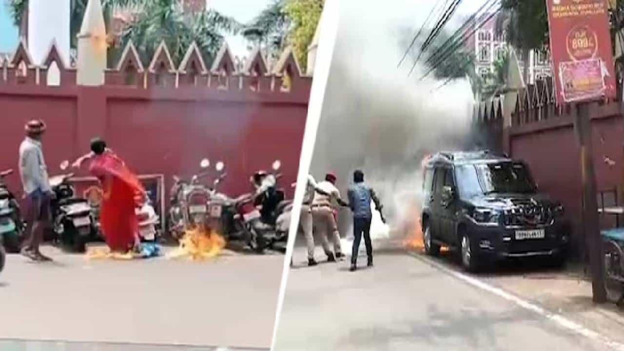 Video: ಹೈಕೋರ್ಟ್ ಎದುರು ನಿಲ್ಲಿಸಿದ್ದ ವಾಹನಗಳಿಗೆ ಬೆಂಕಿ ಹಚ್ಚಿದ ಮಹಿಳೆ Video: ಹೈಕೋರ್ಟ್ ಎದುರು ನಿಲ್ಲಿಸಿದ್ದ ವಾಹನಗಳಿಗೆ ಬೆಂಕಿ ಹಚ್ಚಿದ ಮಹಿಳೆ