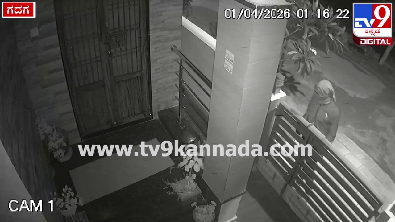 ಗದಗದಲ್ಲಿ ಮುಸುಕುಧಾರಿಗಳ ಅಟ್ಟಹಾಸ: ಮಾರಕಾಸ್ತ್ರ ಹಿಡಿದು ನಡುರಾತ್ರಿ ಬಿಂದಾಸ್ ಎಂಟ್ರಿ, ಸಿಸಿಟಿವಿಯಲ್ಲಿ ಸೆರೆಯಾಯ್ತು ಭೀಕರ ದೃಶ್ಯ!