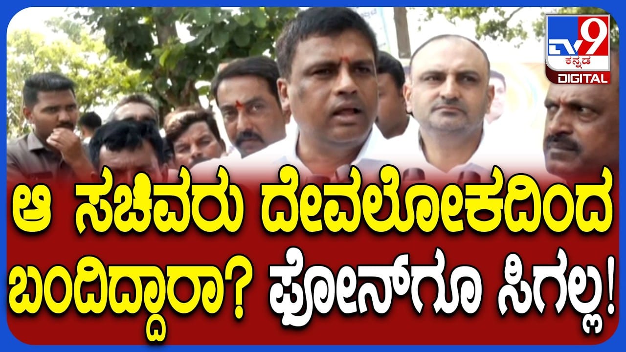 ಸ್ವಪಕ್ಷ ಸಚಿವರ ಕಾರ್ಯವೈಖರಿಗೆ ಶಾಸಕ ರವಿಕುಮಾರ್ ಗಣಿಗ ಗರಂ; ಹೊಸಬರಿಗೆ ಅವಕಾಶಕ್ಕೆ ಆಗ್ರಹ ಸ್ವಪಕ್ಷ ಸಚಿವರ ಕಾರ್ಯವೈಖರಿಗೆ ಶಾಸಕ ರವಿಕುಮಾರ್ ಗಣಿಗ ಗರಂ; ಹೊಸಬರಿಗೆ ಅವಕಾಶಕ್ಕೆ ಆಗ್ರಹ