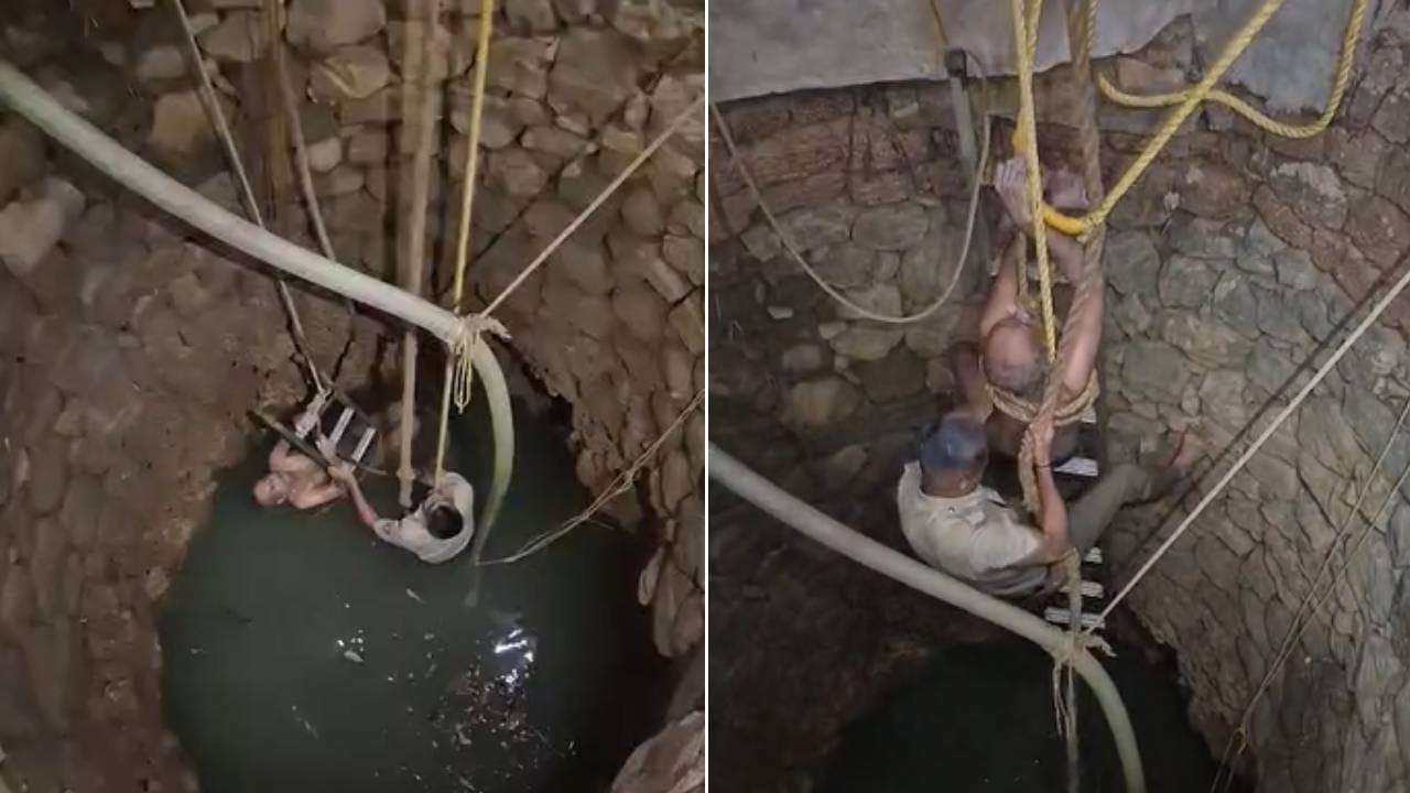 ಓಟಿಪಿಯಿಂದ ಬದುಕಿತು ಬಡಜೀವ: 3 ದಿನ ಬಳಿಕ ಬಾವಿಯೊಳಗಿಂದ ಪವಾಡ ಸದೃಶರಾಗಿ ಬದುಕಿ ಬಂದ ವೃದ್ಧ