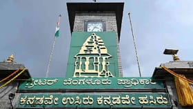 5 ಪಾಲಿಕೆಗಳ ಪೈಕಿ ಕೆಲವು ವಿಲೀನ? ಆರ್ಥಿಕ ಸಂಕಷ್ಟದಲ್ಲಿ ಗ್ರೇಟರ್ ಬೆಂಗಳೂರು!