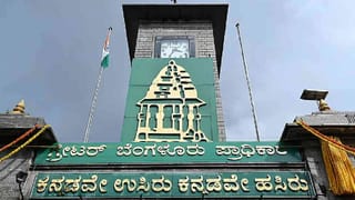 ಬೆಂಗಳೂರಿನ 5 ನಗರ ಪಾಲಿಕೆಗಳ ಪೈಕಿ ಕೆಲವು ವಿಲೀನ? ಆರ್ಥಿಕ ಸಂಕಷ್ಟದಲ್ಲಿ ಗ್ರೇಟರ್ ಬೆಂಗಳೂರು!