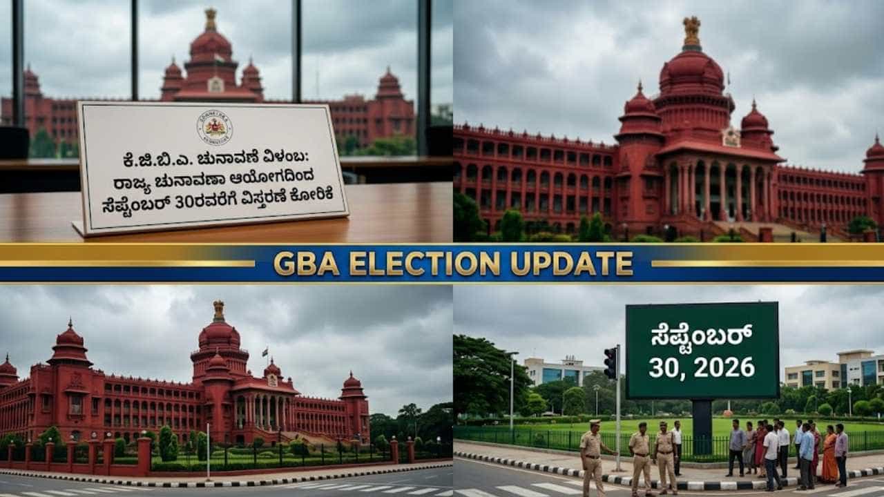 GBA Election: ಚುನಾವಣೆ ನಡೆಸಲು ಹಣವಿಲ್ಲ, ಸಿಬ್ಬಂದಿಯೂ ಇಲ್ಲ! ಸೆಪ್ಟೆಂಬರ್ವರೆಗೆ ಗಡುವು ಕೋರಿ ಸುಪ್ರೀಂ ಕೋರ್ಟ್ ಕದ ತಟ್ಟಿದ ಚುನಾವಣಾ ಆಯೋಗ! GBA Election: ಚುನಾವಣೆ ನಡೆಸಲು ಹಣವಿಲ್ಲ, ಸಿಬ್ಬಂದಿಯೂ ಇಲ್ಲ! ಸೆಪ್ಟೆಂಬರ್ವರೆಗೆ ಗಡುವು ಕೋರಿ ಸುಪ್ರೀಂ ಕೋರ್ಟ್ ಕದ ತಟ್ಟಿದ ಚುನಾವಣಾ ಆಯೋಗ!