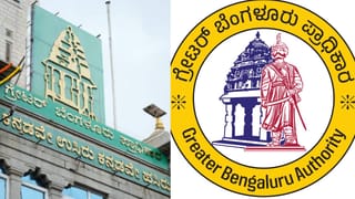 ಬೆಂಗಳೂರಿನ ಐದೂ ಪಾಲಿಕೆಗಳಿಗೆ ಲೋಗೋ ಭಾಗ್ಯ: ಲಾಂಛನಗಳ ವಿಶೇಷತೆ ತಿಳಿಯಿರಿ