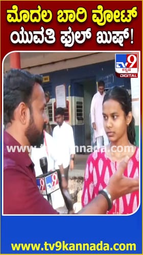 ಮೊದಲ ಬಾರಿ ವೋಟ್, ಯವತಿ ಫುಲ್ ಖುಷ್