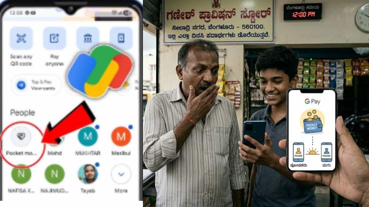 ಗೂಗಲ್ ಪೇಯಲ್ಲಿ 'ಪಾಕೆಟ್ ಮನಿ' ಆಪ್ಷನ್ ಕ್ಲಿಕ್​​ ಮಾಡಿದ್ರೆ ಹಣ ಹೋಗುತ್ತಾ? ಯಾರಿಗಾಗಿ ಈ ಆಯ್ಕೆ? ಇಲ್ಲಿದೆ ನೋಡಿ