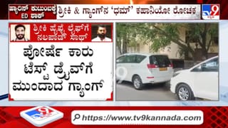 ಬೆಂಗಳೂರಿನಲ್ಲಿ ಇಡಿ ದಾಳಿ: ನೆರೆ ರಾಜ್ಯದ ಚುನಾವಣೆಗೆ ದೊಡ್ಡ ಮೊತ್ತದ ಹಣ ಹೋಗಿರೋ ಶಂಕೆ