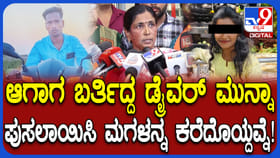 ಮನೆ ಮುಂದಿನ ಹಿಂದೂ ಮಹಿಳೆ ಜತೆ ಮುಸ್ಲಿಂ ವ್ಯಕ್ತಿ ಜೂಟ್