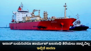 ಬ್ಯಾಡ್ ನ್ಯೂಸ್: ಪಾಕಿಸ್ತಾನ ಸಂಧಾನ ವಿಫಲ, ಇರಾನ್ ಜೊತೆ ಒಪ್ಪಂದವಿಲ್ಲದೆ ಅಮೆರಿಕ ನಿಯೋಗ ವಾಪಸ್