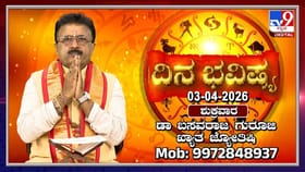 ಇಂದು ಈ ರಾಶಿಯವರ ಉದ್ಯೋಗದಲ್ಲಿ ಪ್ರಗತಿ