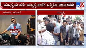 ಹುಬ್ಬಳ್ಳಿಯಲ್ಲಿ ಮತ್ತೊಂದು ಲವ್ ಜಿಹಾದ್: ಯುವತಿಯನ್ನ ಮತಾಂತರಕ್ಕೆ ಯತ್ನ