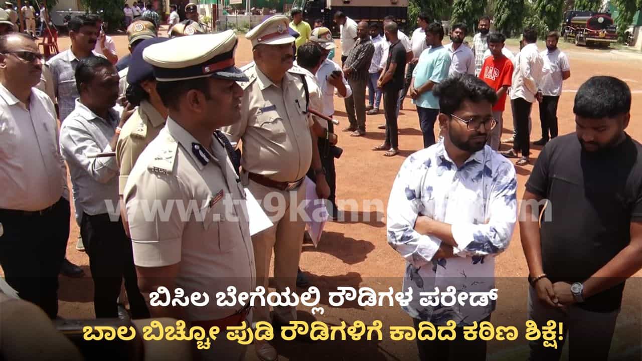 ಬಾಲ ಬಿಚ್ಚಿದರೆ ಗಡೀಪಾರು: ಛೋಟಾ ಮುಂಬೈ ಖ್ಯಾತಿಯ ಹುಬ್ಬಳ್ಳಿಯಲ್ಲಿ ರೌಡಿಗಳಿಗೆ ಕಮಿಷನರ್ ಖಡಕ್ ಎಚ್ಚರಿಕೆ