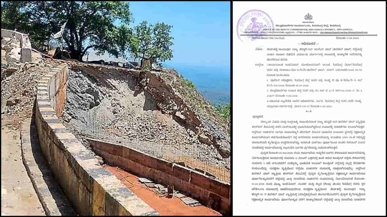 ಪ್ರಯಾಣಿಕರೇ ಗಮನಿಸಿ: ತೀರ್ಥಹಳ್ಳಿ, ಕುಂದಾಪುರ ರಾಜ್ಯ ಹೆದ್ದಾರಿ ಬಂದ್; ಬದಲಿ ಮಾರ್ಗಗಳ ಮಾಹಿತಿ ಇಲ್ಲಿದೆ