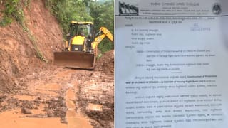 ಕೊಡಗು: ಸರ್ಕಾರಿ ಕಾಮಗಾರಿ ಟೆಂಡರ್​​ಗೆ ನಕಲಿ‌ ದಾಖಲೆ; ಲಕ್ಷಾಂತರ ರೂ ಲಪಟಾಯಿಸಲು ಯತ್ನ