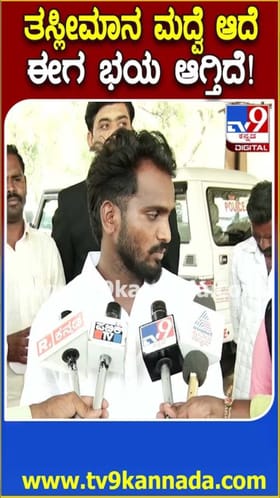 ಪ್ರೀತಿಸಿ ಮದ್ವೆಯಾದ ಹಿಂದೂ-ಮುಸ್ಲಿಂ ಜೋಡಿ!