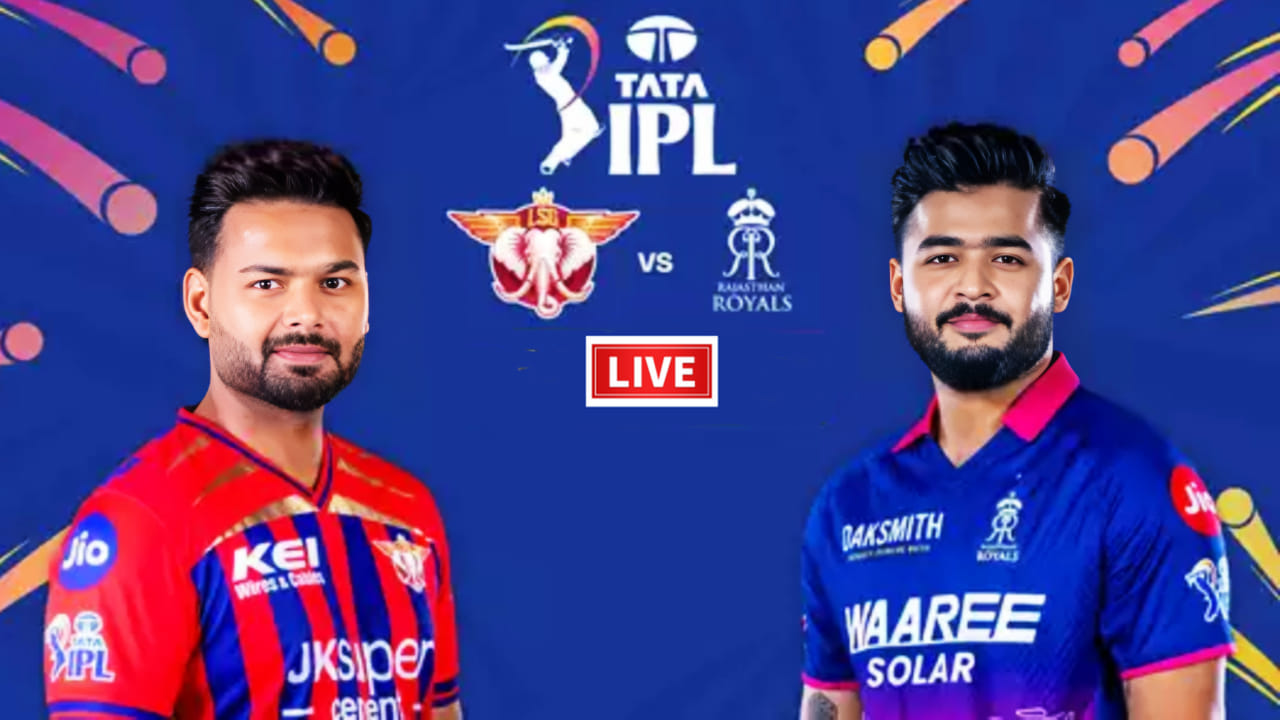 LSG vs RR IPL 2026 Live Score: ಸೂಪರ್ ಜೈಂಟ್ಸ್​​ಗೆ ರಾಯಲ್ಸ್ ಸವಾಲು