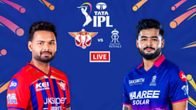 LSG vs RR IPL 2026 Live Score: ಸೂಪರ್ ಜೈಂಟ್ಸ್​​ಗೆ ರಾಯಲ್ಸ್ ಸವಾಲು