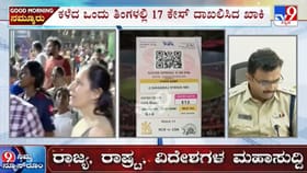 IPL ಟಿಕೆಟ್ ಬ್ಲಾಕ್ ದಂಧೆಗೆ ಪೊಲೀಸರ ಬ್ರೇಕ್: 24 ಮಂದಿ ಅರೆಸ್ಟ್