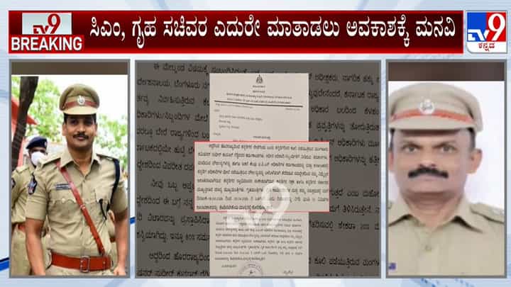 ಹೊರ ರಾಜ್ಯದಿಂದ ಬಂದ IPS ಅಧಿಕಾರಿಗಳಿಂದ ಕನ್ನಡಿಗ ಅಧಿಕಾರಿಗಳ ಮೇಲೆ ದೌರ್ಜನ್ಯ ಆರೋಪ: ಡಿಜಿ ಮತ್ತು ಐಜಿಪಿಗೆ ಪತ್ರ ಹೊರ ರಾಜ್ಯದಿಂದ ಬಂದ IPS ಅಧಿಕಾರಿಗಳಿಂದ ಕನ್ನಡಿಗ ಅಧಿಕಾರಿಗಳ ಮೇಲೆ ದೌರ್ಜನ್ಯ ಆರೋಪ: ಡಿಜಿ ಮತ್ತು ಐಜಿಪಿಗೆ ಪತ್ರ