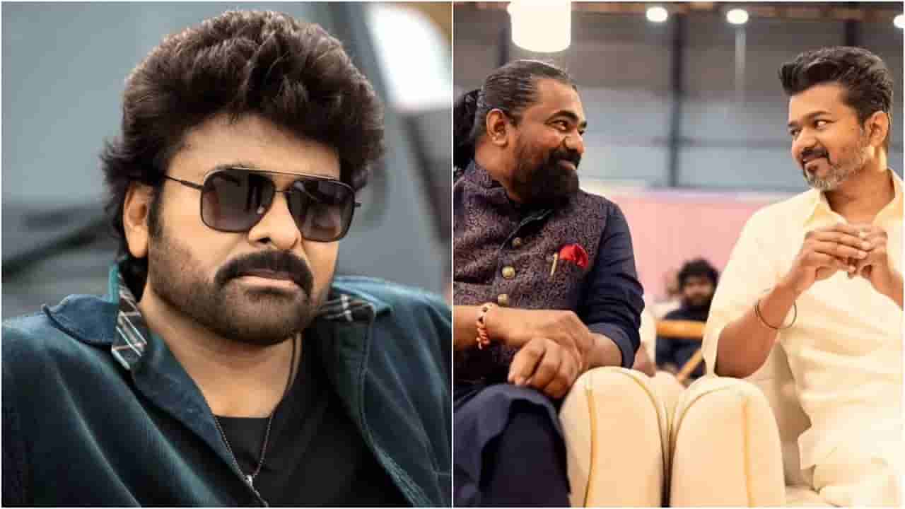 ಕೆವಿಎನ್ ಬೆಂಬಲಕ್ಕೆ ನಿಂತ ಚಿರಂಜೀವಿ; ದೊಡ್ಡ ಕರೆಕೊಟ್ಟ ನಟ