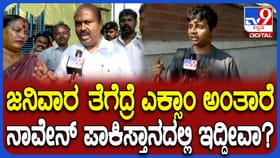 ನಾವೇನು ಪಾಕಿಸ್ತಾನದಲ್ಲಿ ಇದ್ದೇವಾ? ಜನಿವಾರ ತೆಗೆಸಿದ್ದಕ್ಕೆ ವ್ಯಾಪಕ ಆಕ್ರೋಶ