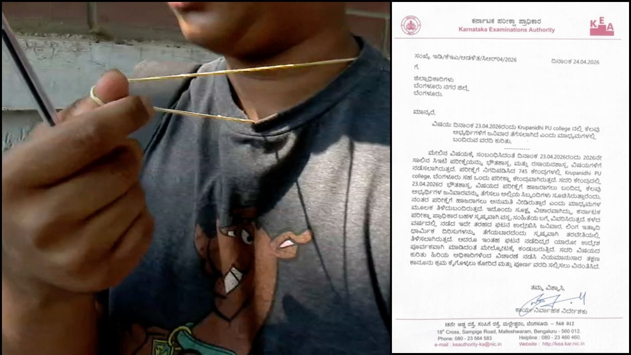ಸಿಇಟಿ ಕೇಂದ್ರದಲ್ಲಿ ವಿದ್ಯಾರ್ಥಿ ಜನಿವಾರ ತೆಗೆಸಿದ ಆರೋಪ: ಕೃಪಾನಿಧಿ ಕಾಲೇಜಿನ ಮೂವರು ಸಿಬ್ಬಂದಿ ಅಮಾನತು
