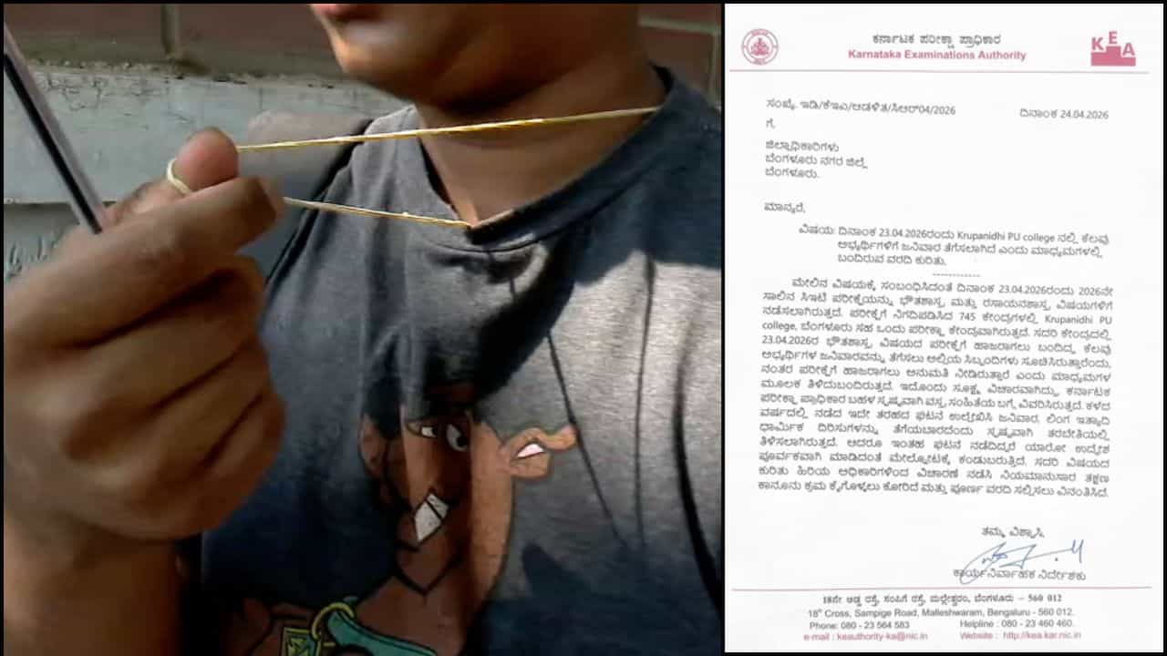 ಸಿಇಟಿ ಕೇಂದ್ರದಲ್ಲಿ ವಿದ್ಯಾರ್ಥಿ ಜನಿವಾರ ತೆಗೆಸಿದ ಆರೋಪ: ಕೃಪಾನಿಧಿ ಕಾಲೇಜಿನ ಮೂವರು ಸಿಬ್ಬಂದಿ ಅಮಾನತು